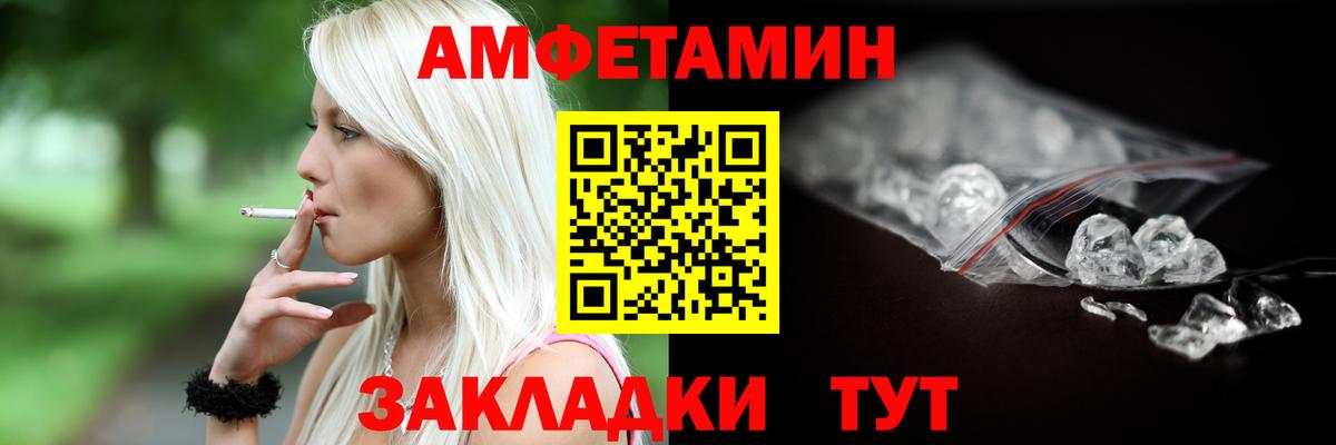 АМФЕТАМИН VHQ Канск