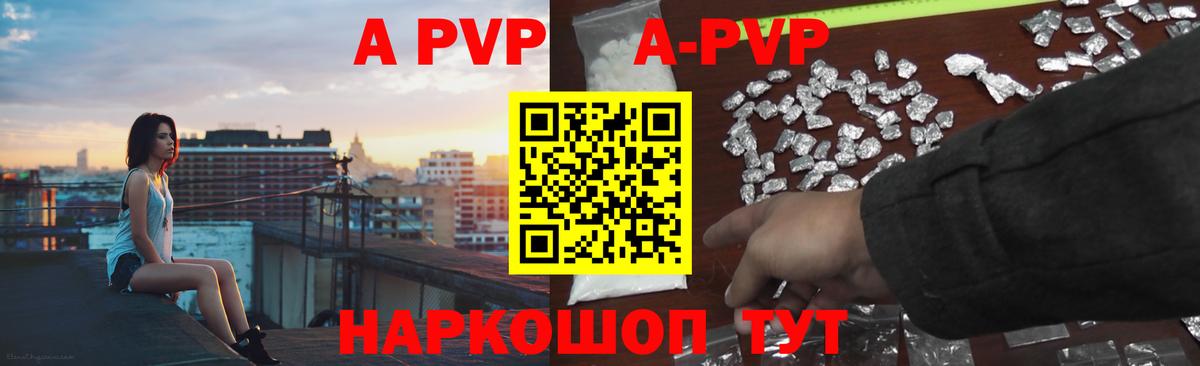 Канск  Alpha-PVP VHQ  Вход с VPN  Альфа ПВП крисы CK 