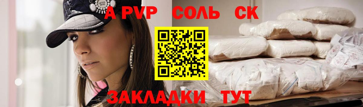 A PVP VHQ Канск