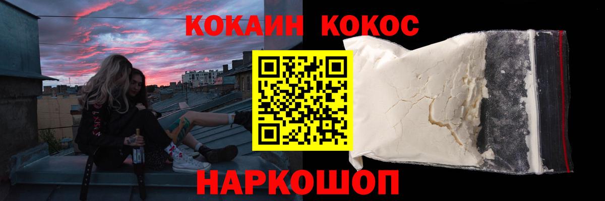 Cocaine Fish Scale Канск