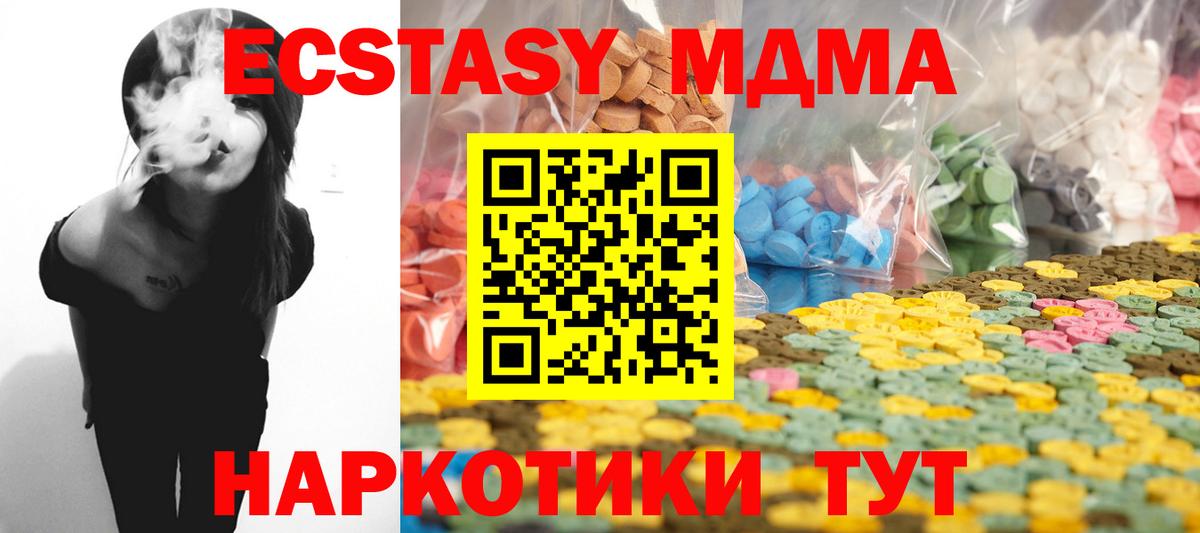 ЭКСТАЗИ Punisher  Экстази  Вход с VPN  Канск  Ecstasy TESLA 