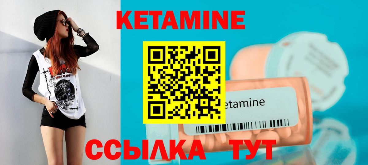 КЕТАМИН VHQ  Вход с VPN  Кетамин ketamine  Канск 
