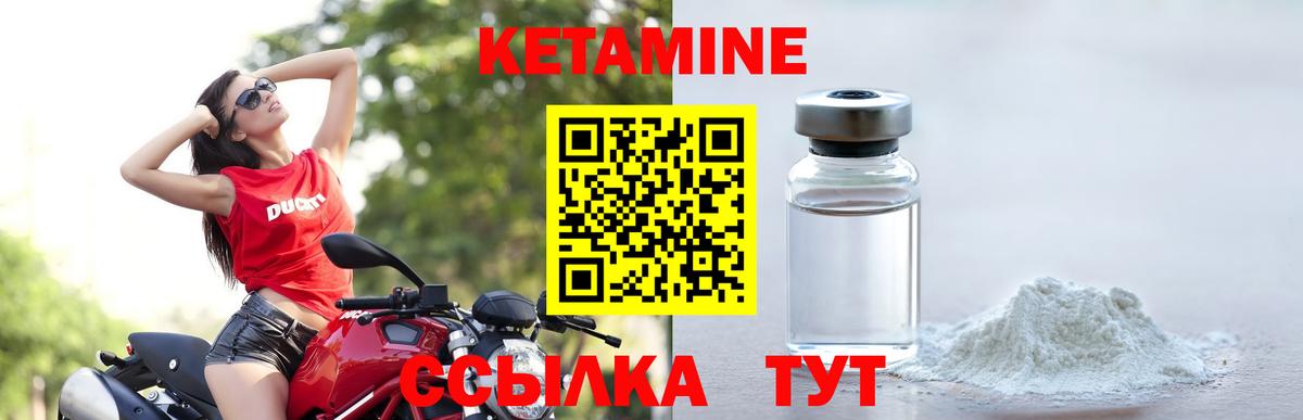 Кетамин VHQ Канск