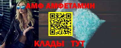 амф Мариинск
