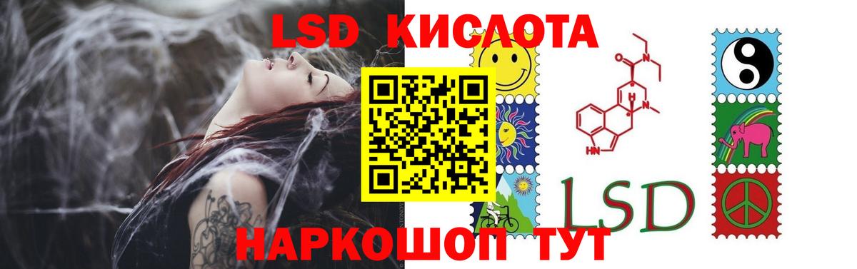 ЛСД экстази кислота  LSD-25 экстази ecstasy  Вход с VPN  Канск 