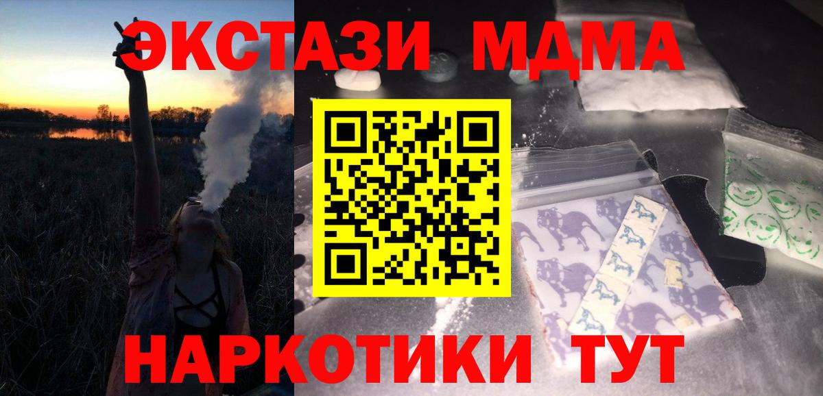 MDMA Molly Канск