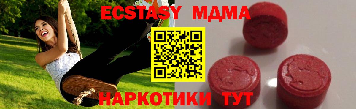 MDMA Molly  МДМА Molly  MDMA  Вход с VPN  Канск 