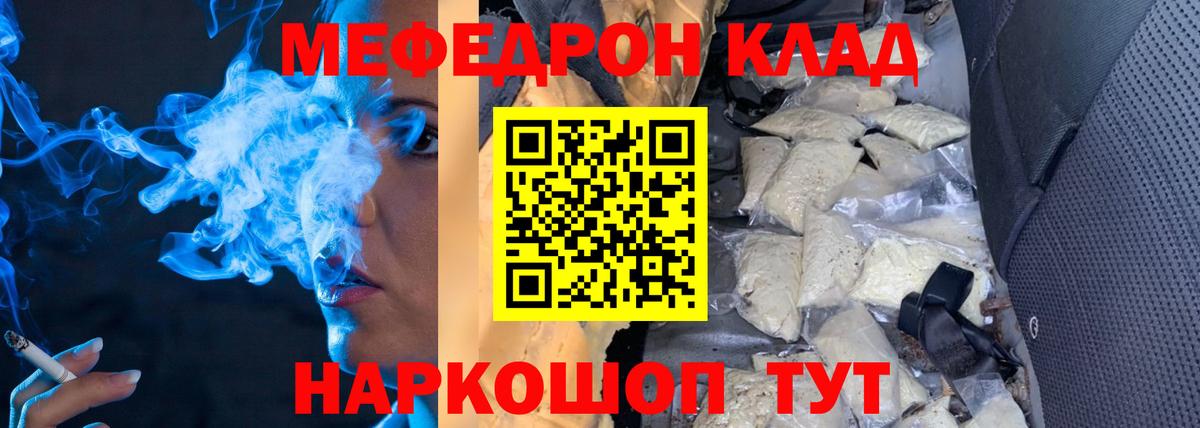 Мефедрон VHQ  Вход с VPN    как зайти  МЕФ  Мефедрон мука  Меф  Канск 