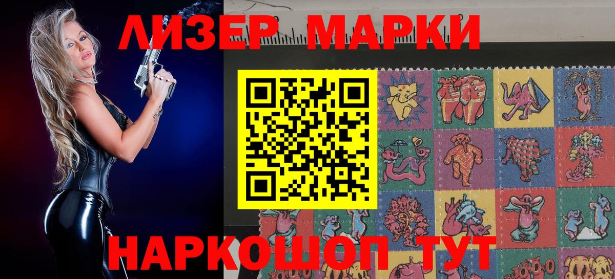 купить   Вход с VPN  Канск  Марки NBOMe 1,8мг 