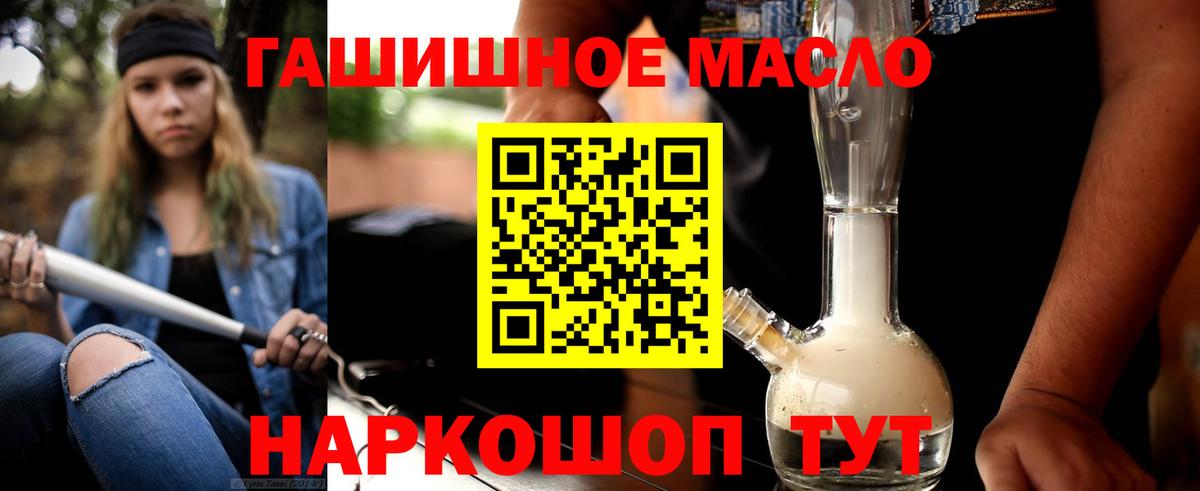Дистиллят ТГК вейп с тгк Канск