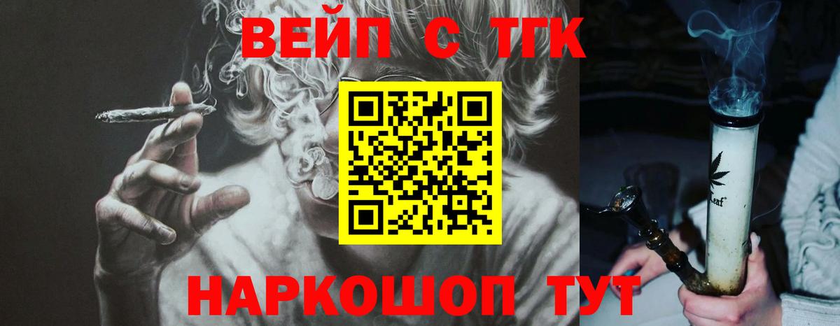 купить закладку  Вход с VPN  Канск  Дистиллят ТГК жижа 