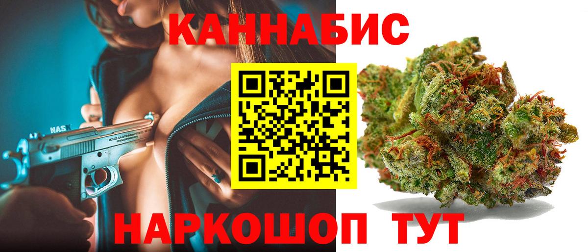 МАРИХУАНА VHQ  Бошки Шишки семена  Бошки Шишки тримм  Канск  Вход с VPN 